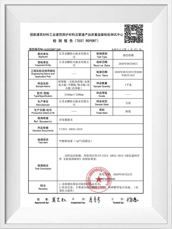 Relatório de formaldeído do Conselho Europeu de Magnésio